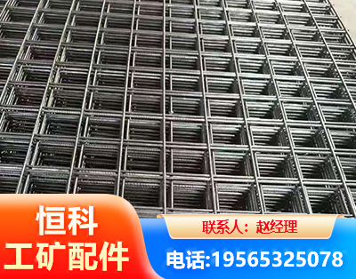 梧州钢筋平焊网